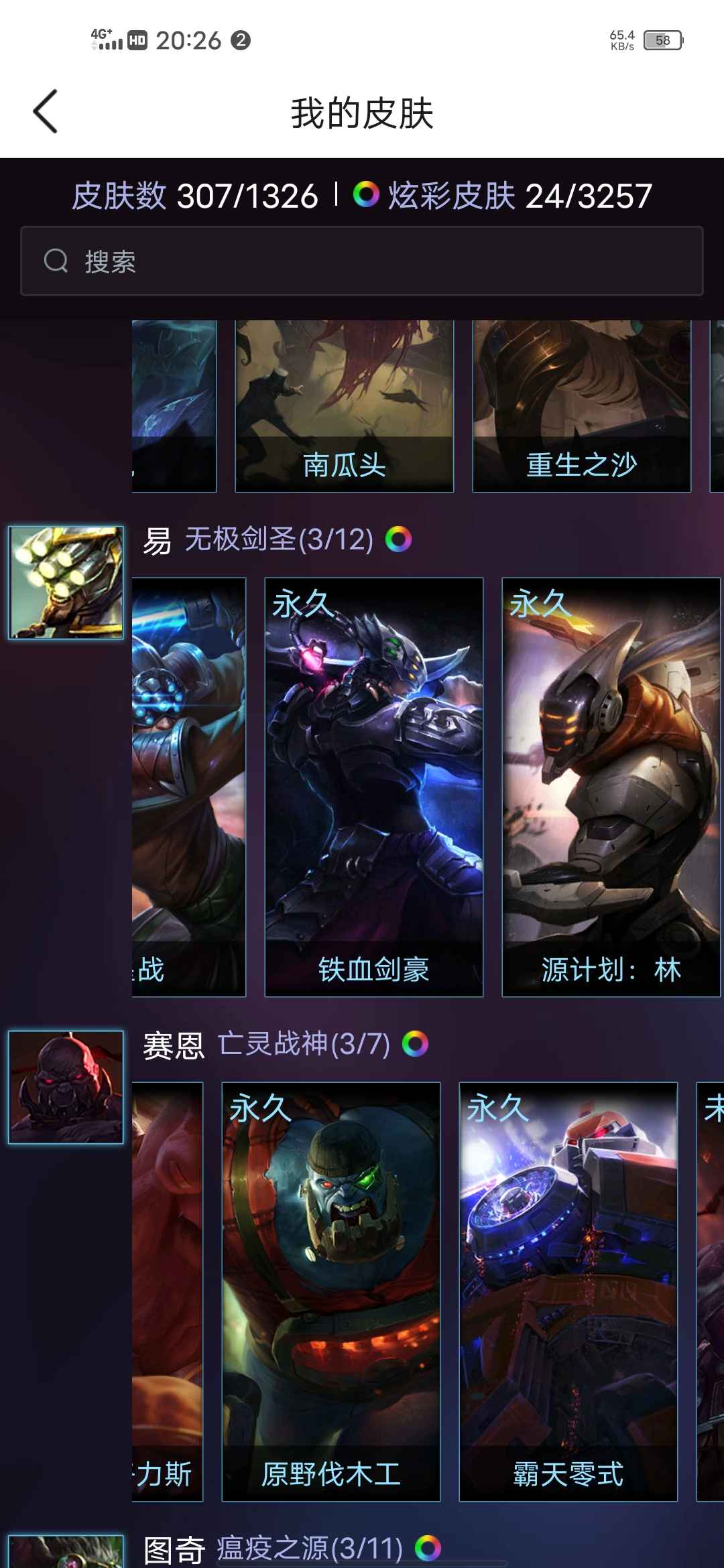 英雄联盟租号