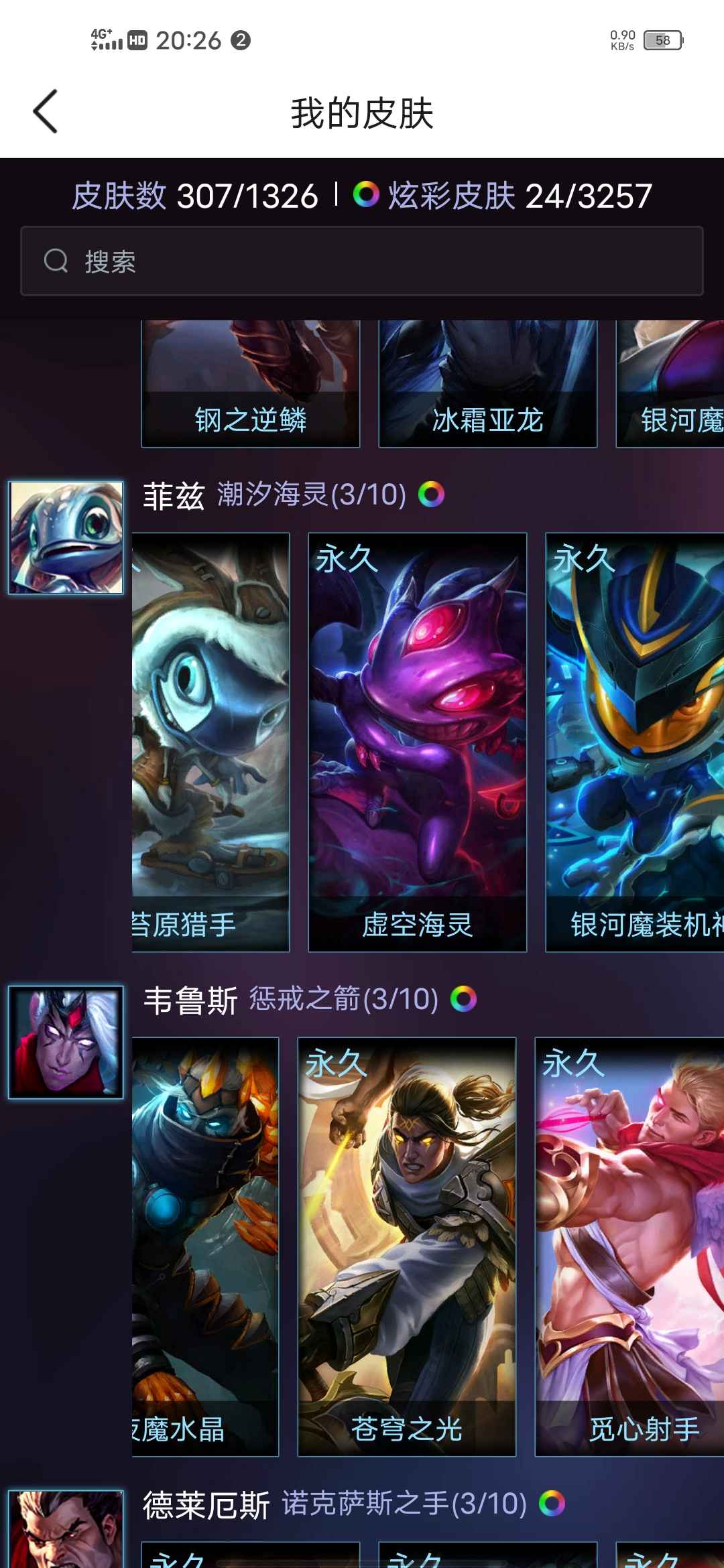 英雄联盟租号