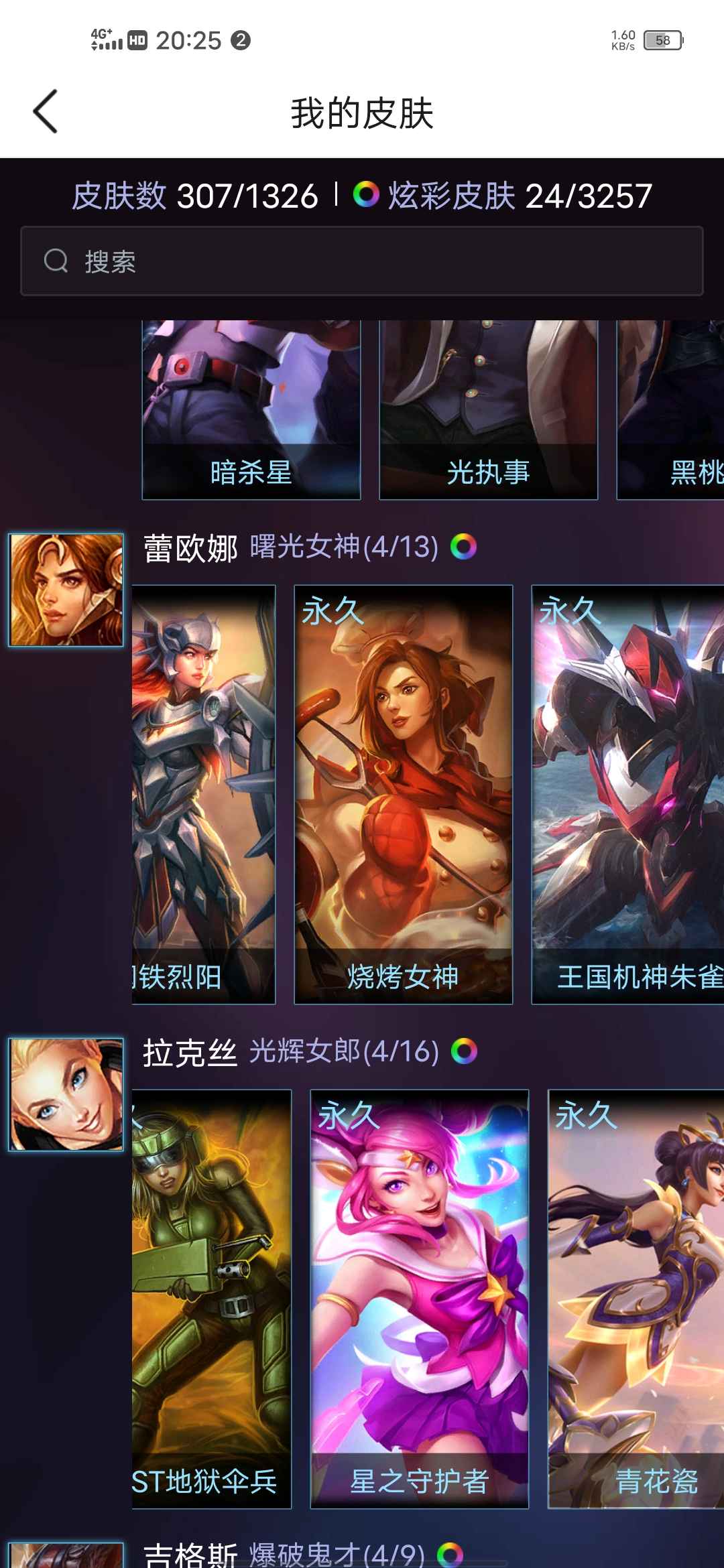 英雄联盟租号