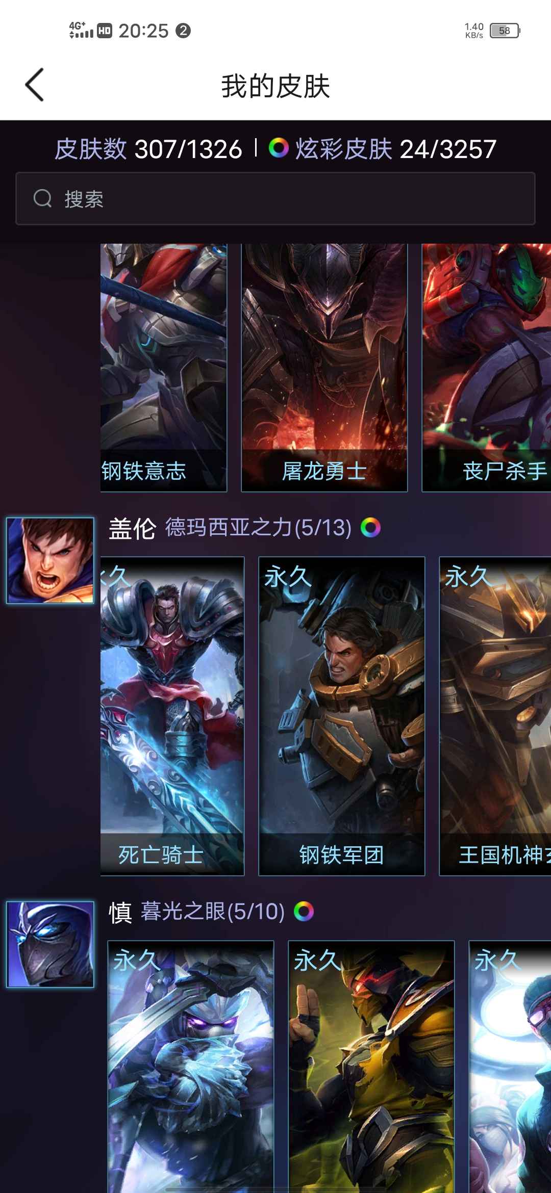 英雄联盟租号