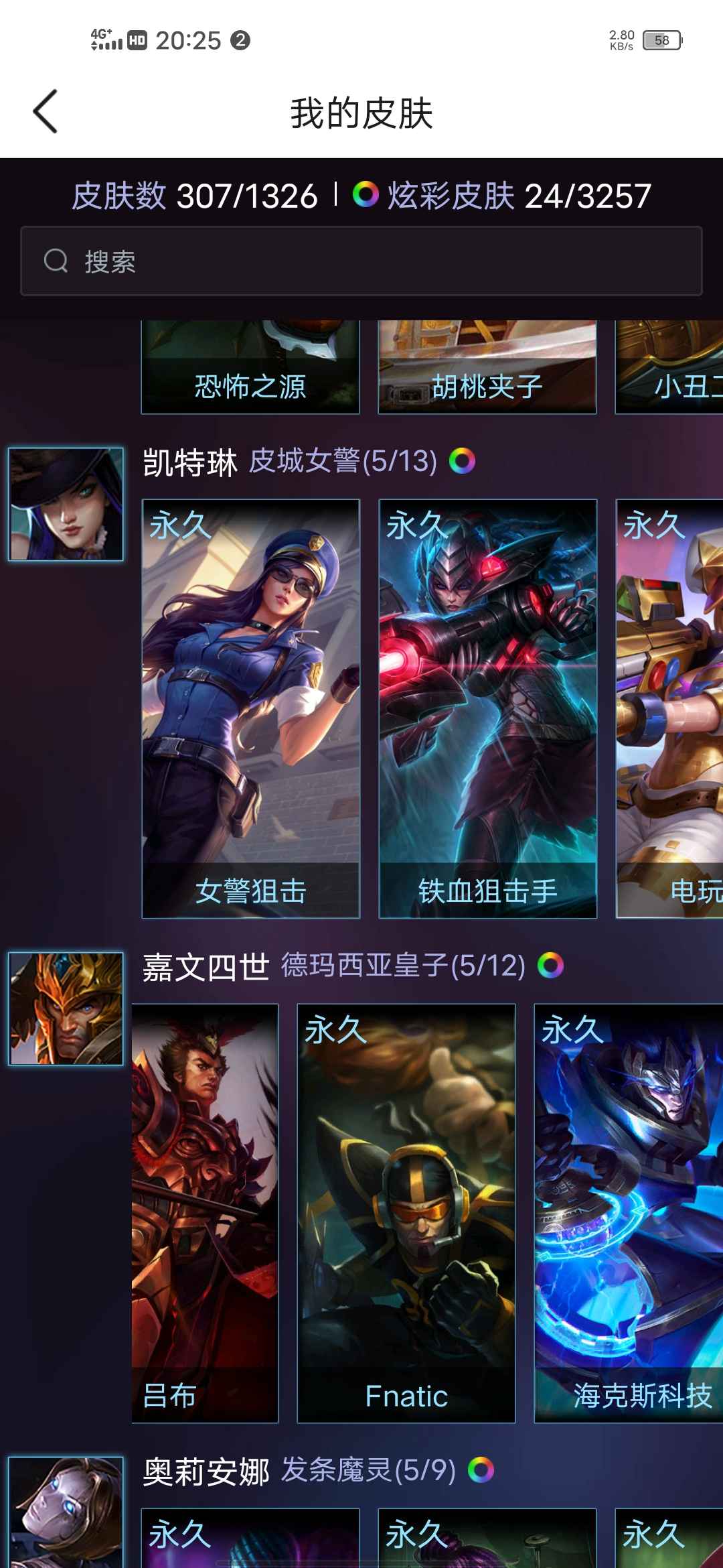 英雄联盟租号