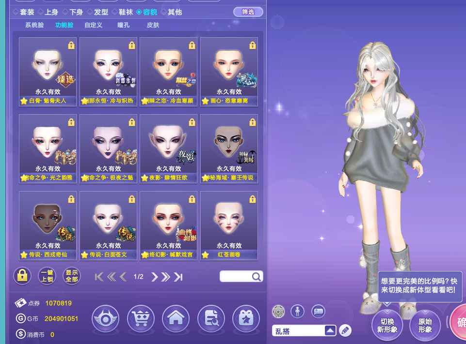 QQ炫舞租号