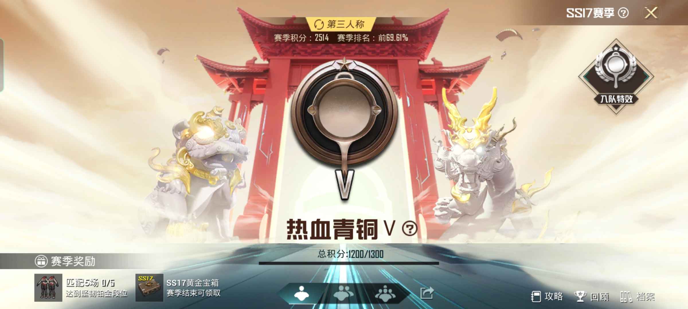 和平精英租号