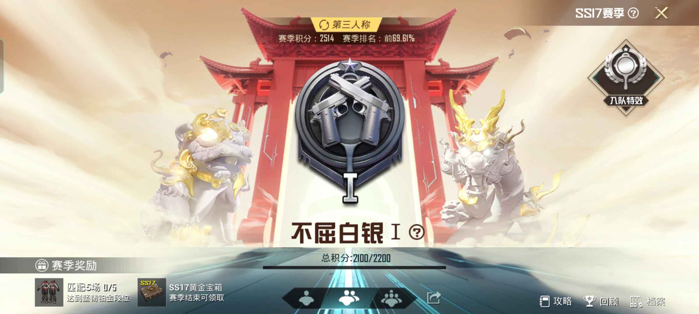 和平精英租号
