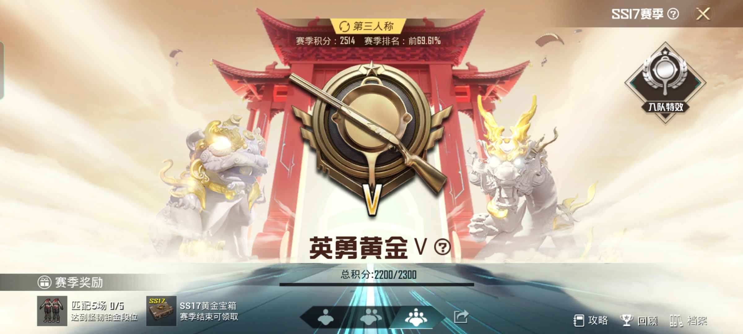 和平精英租号