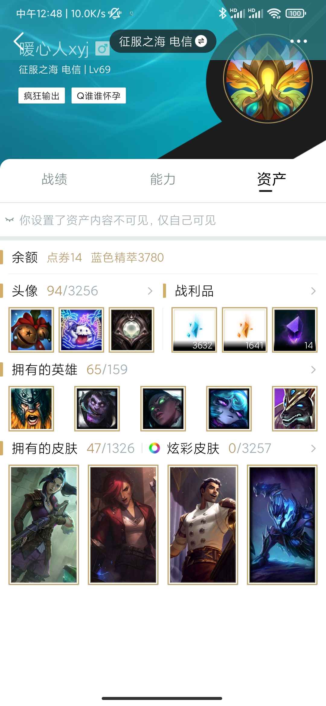 英雄联盟租号