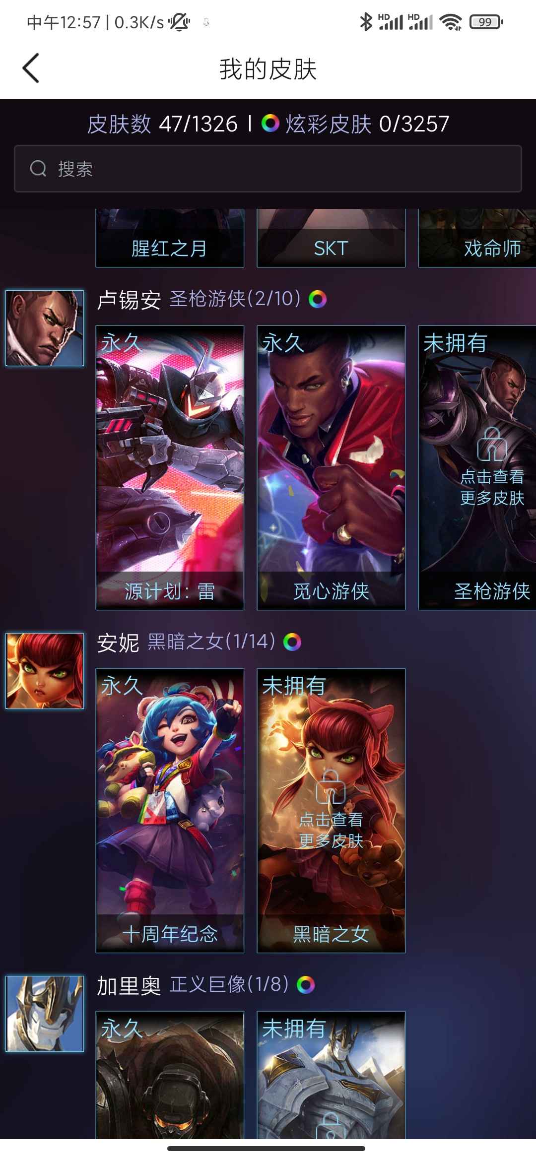 英雄联盟租号