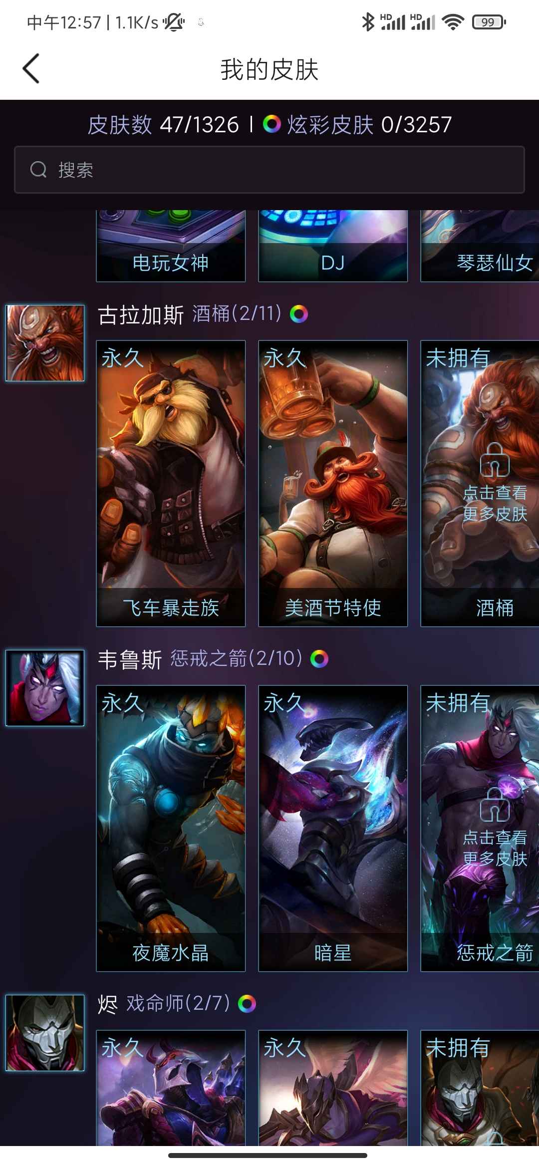 英雄联盟租号