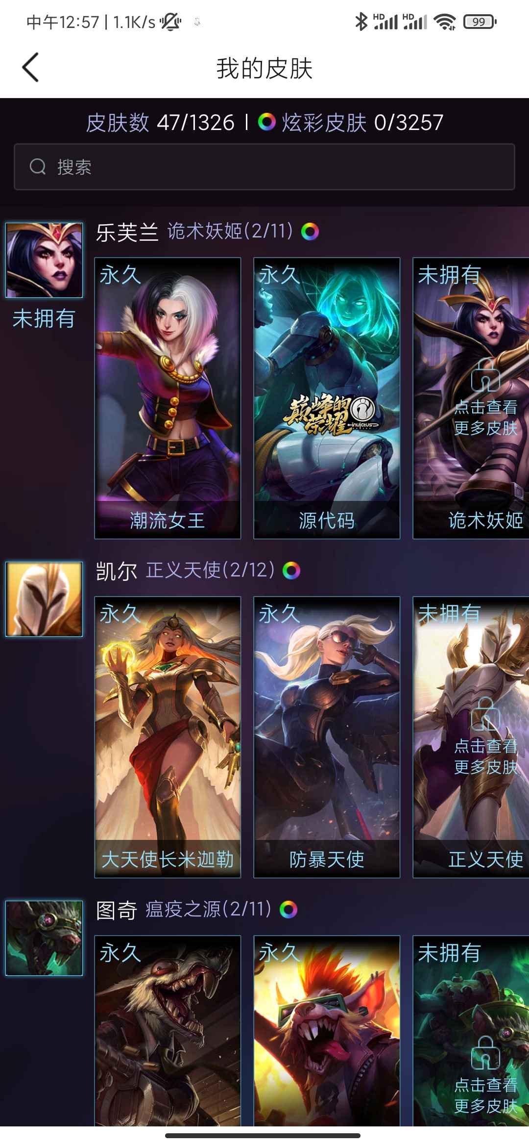 英雄联盟租号