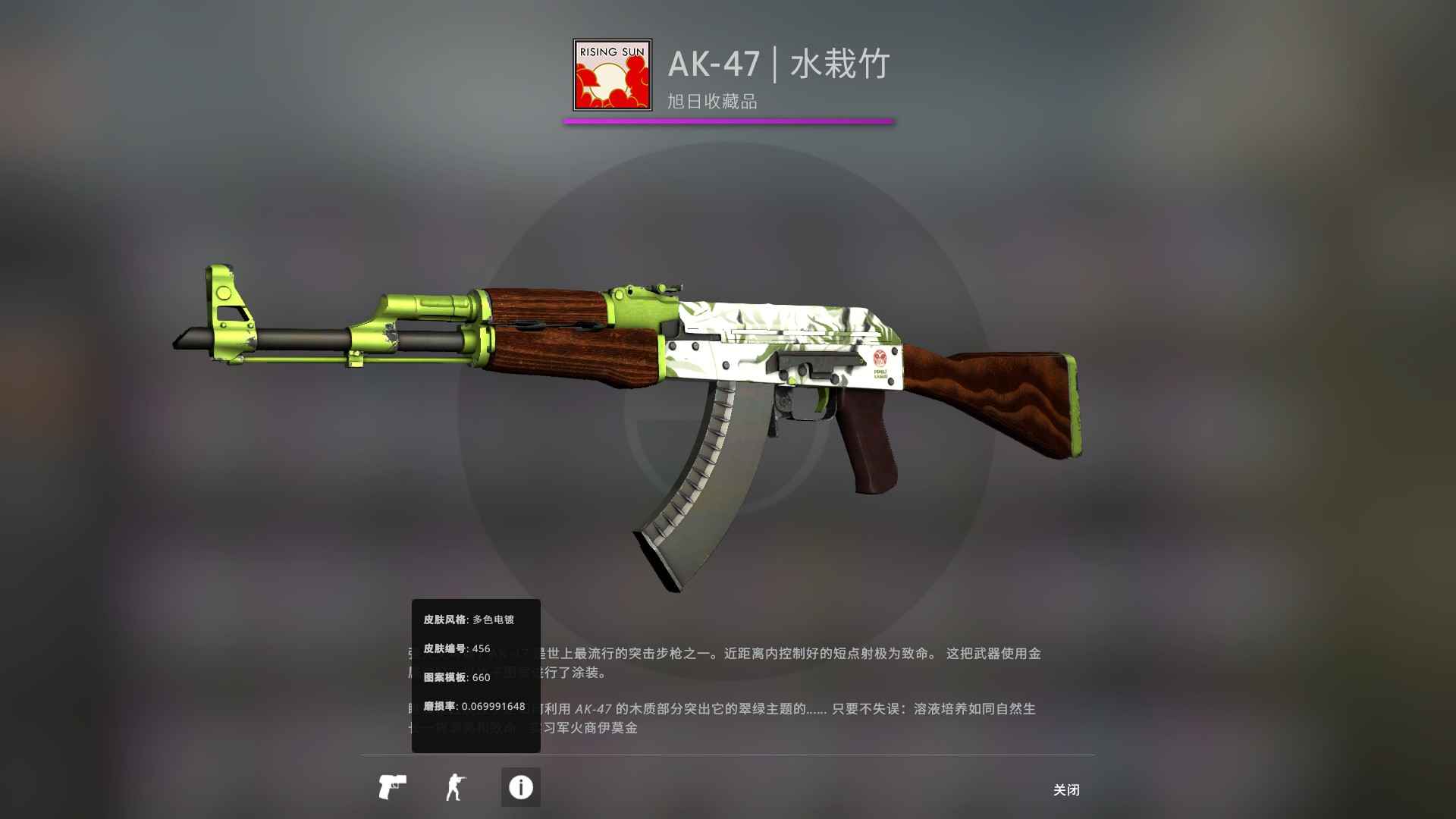 CSGO租号
