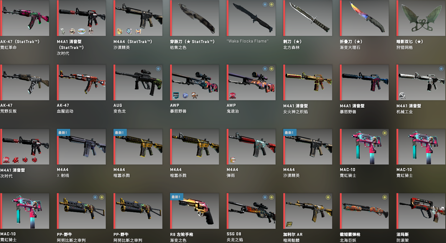 CSGO租号