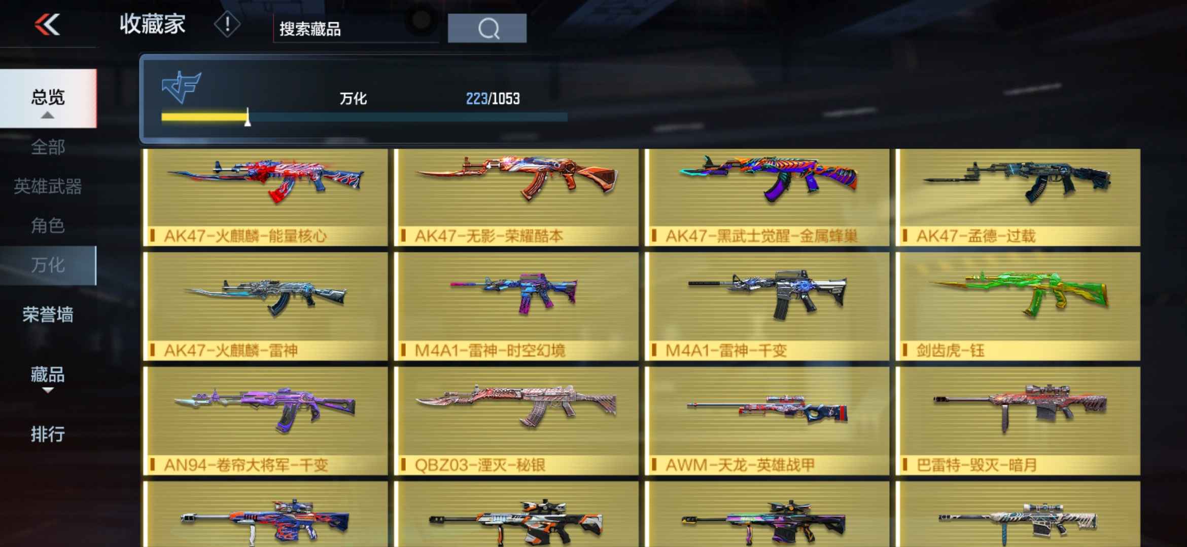 枪战王者租号