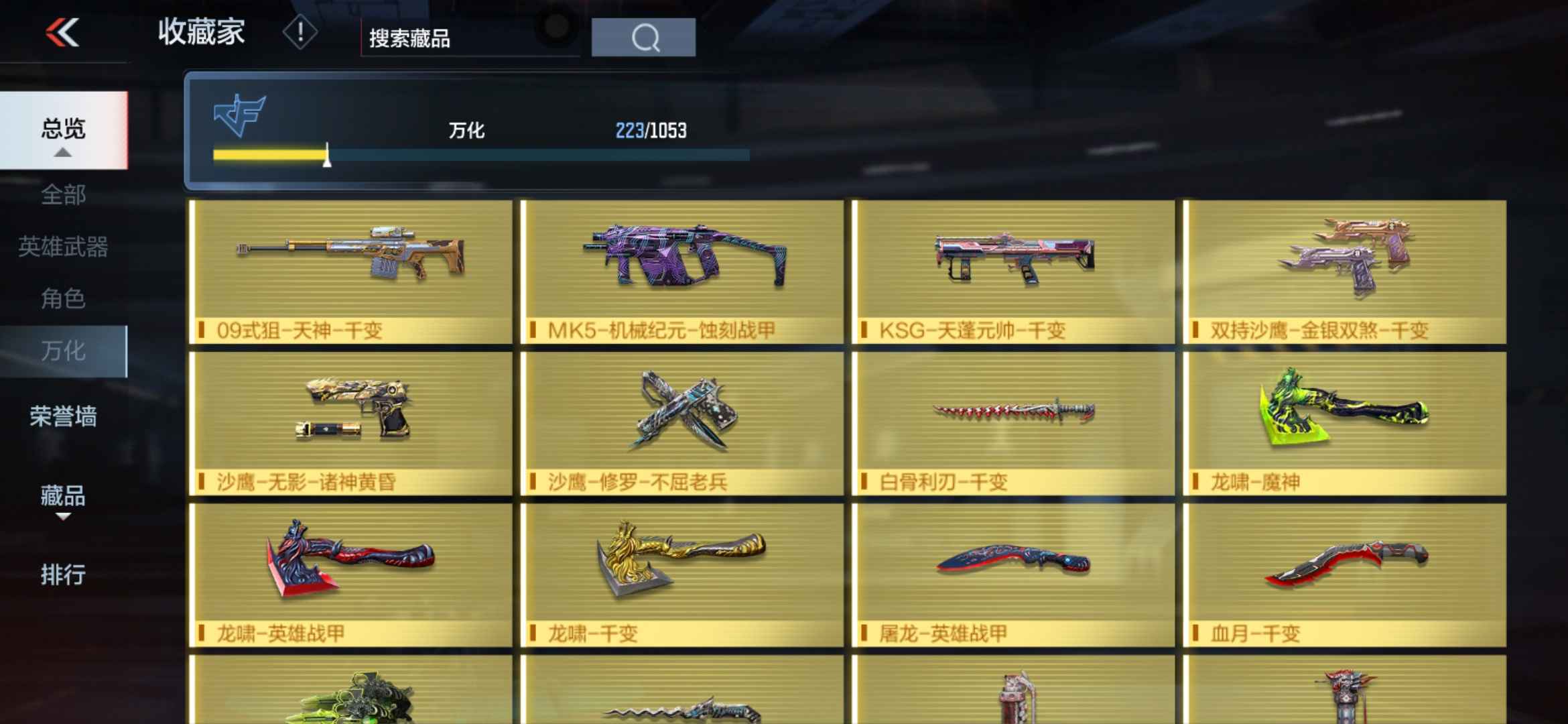 枪战王者租号