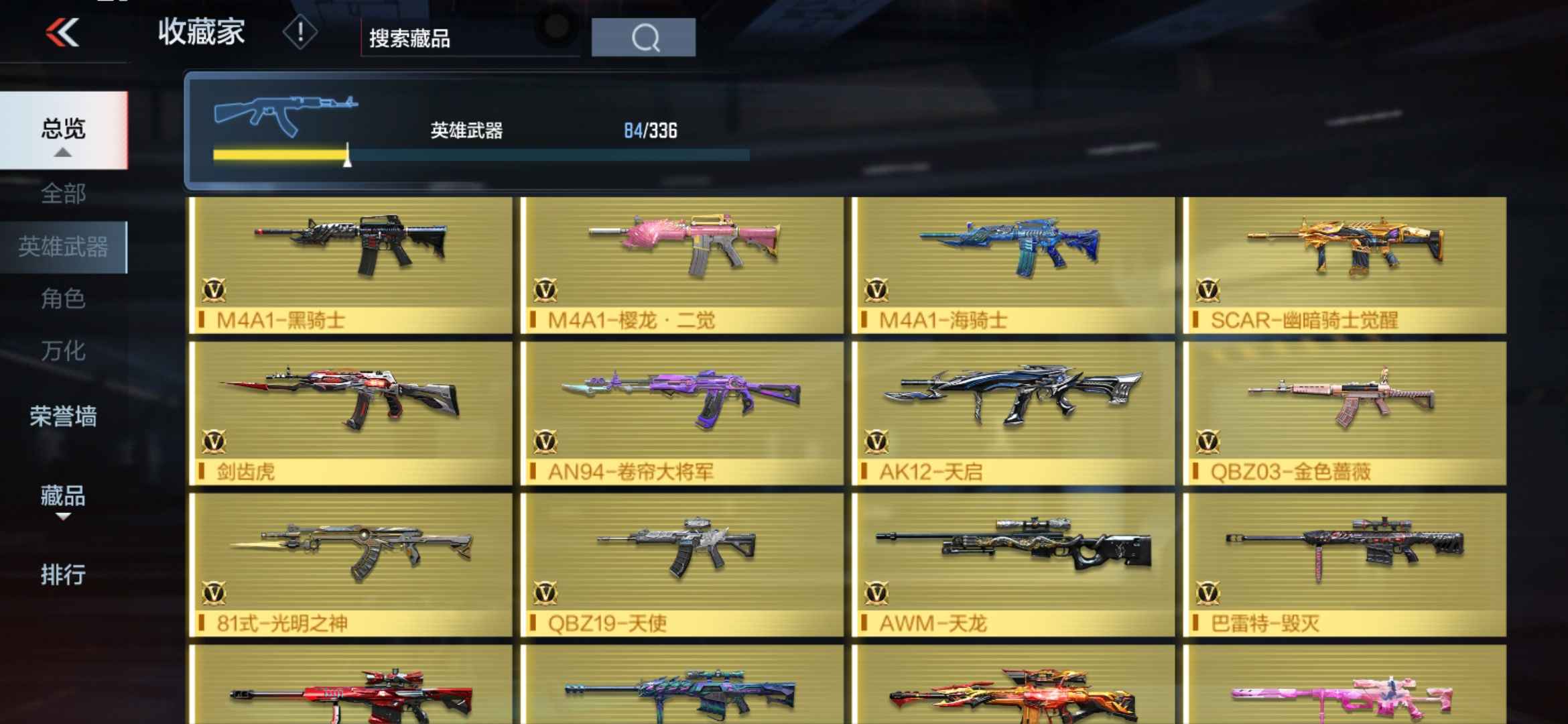 枪战王者租号