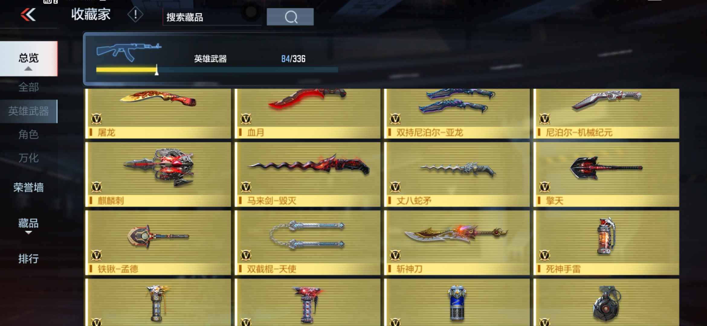 枪战王者租号