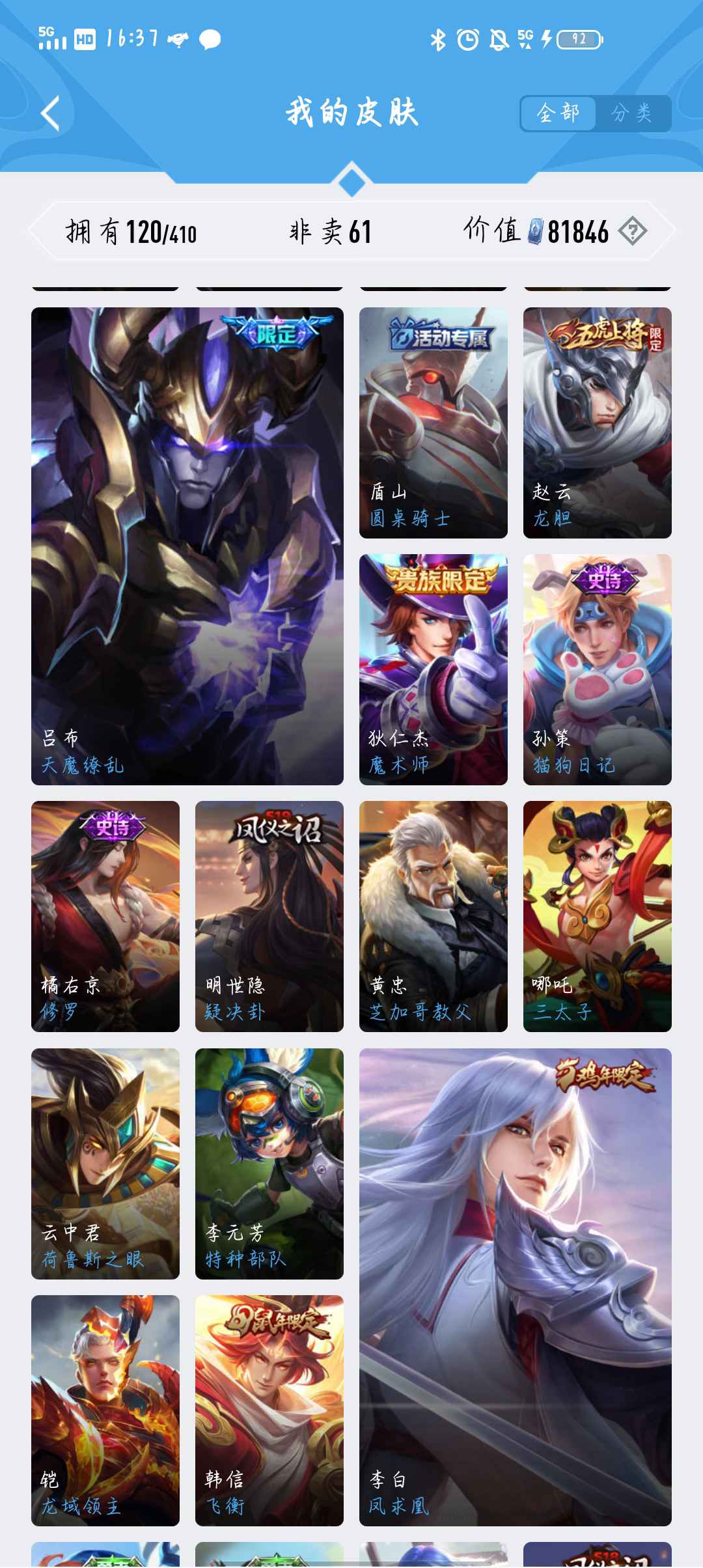 王者荣耀租号