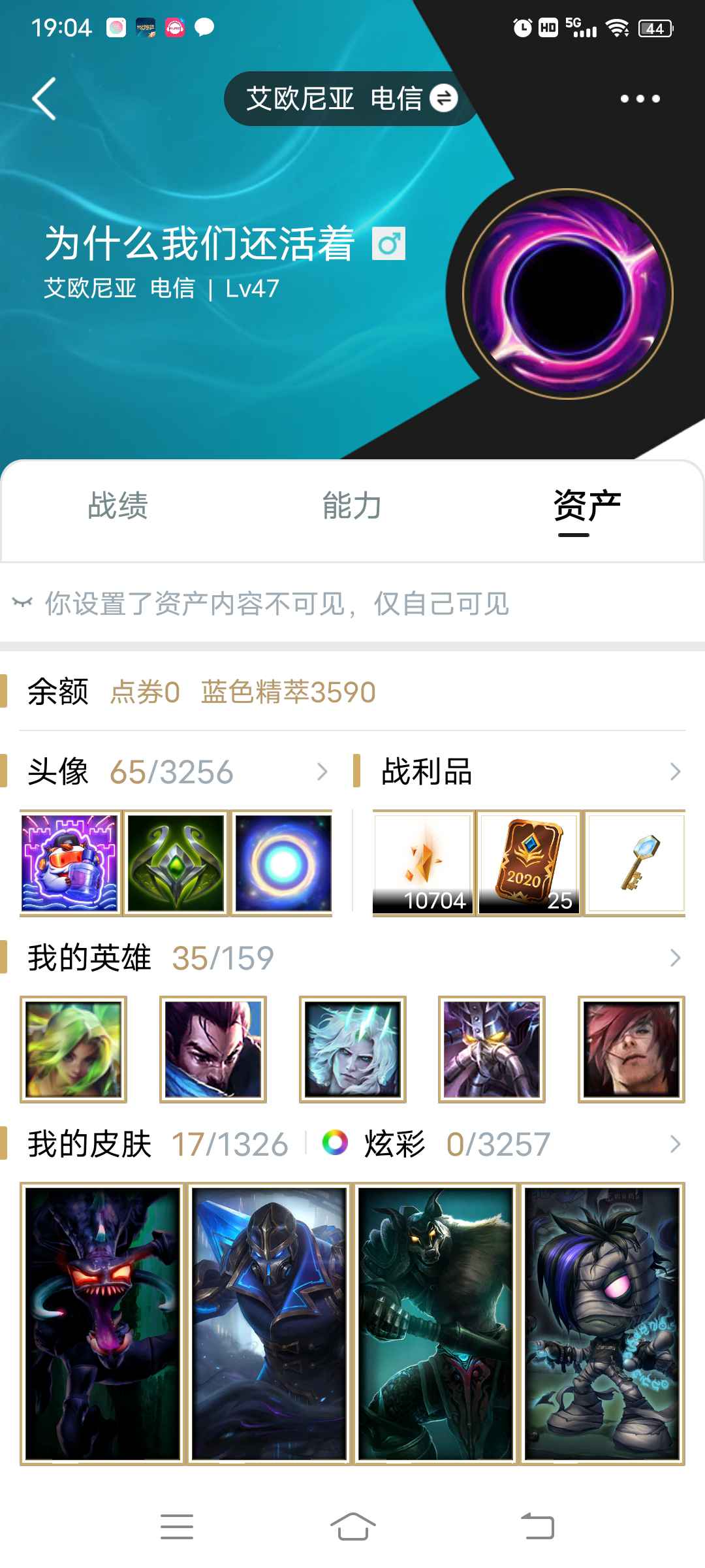 英雄联盟租号