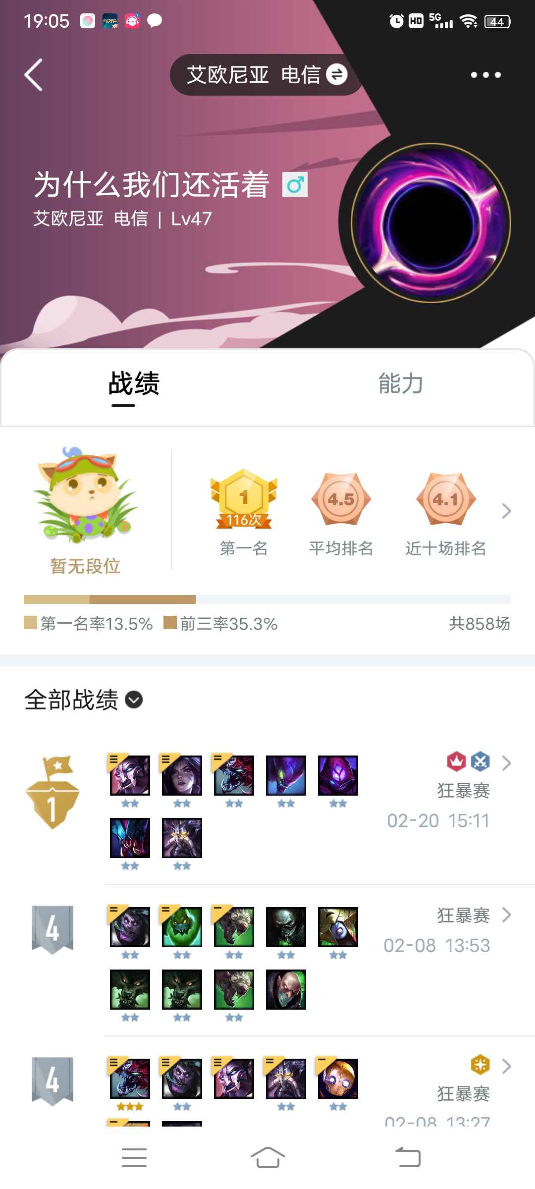 英雄联盟租号