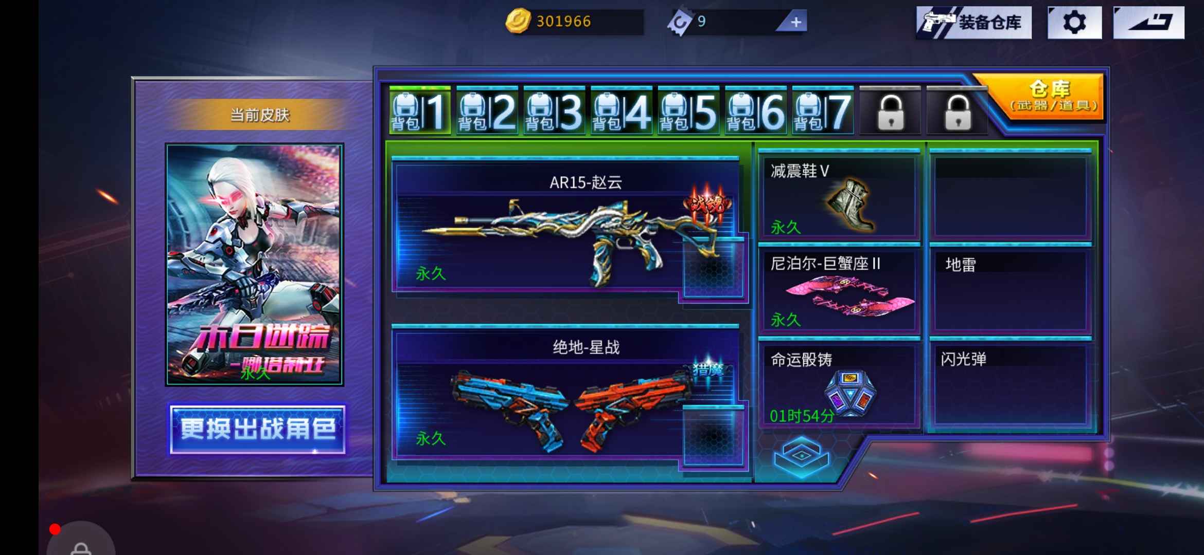 火线精英手机版租号