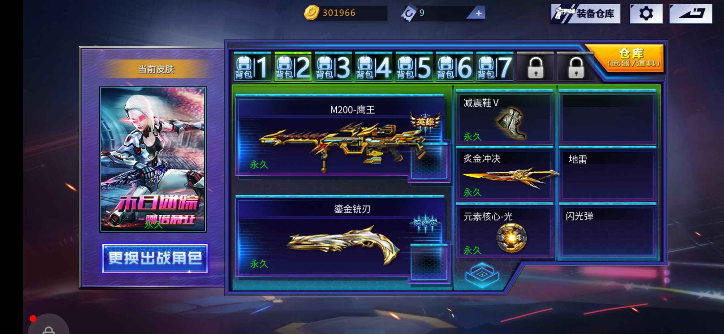 火线精英手机版租号