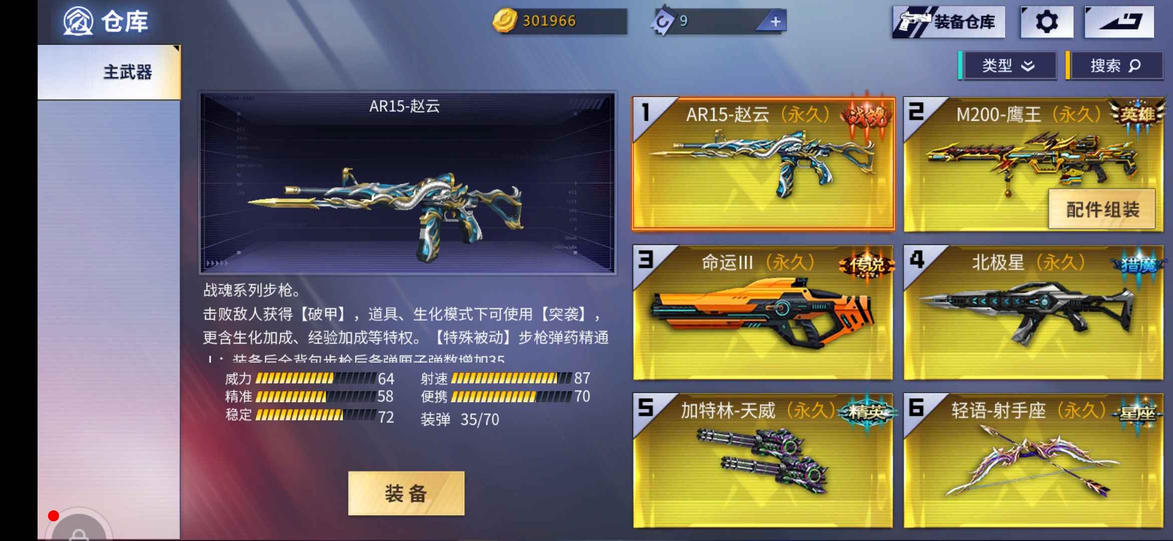 火线精英手机版租号