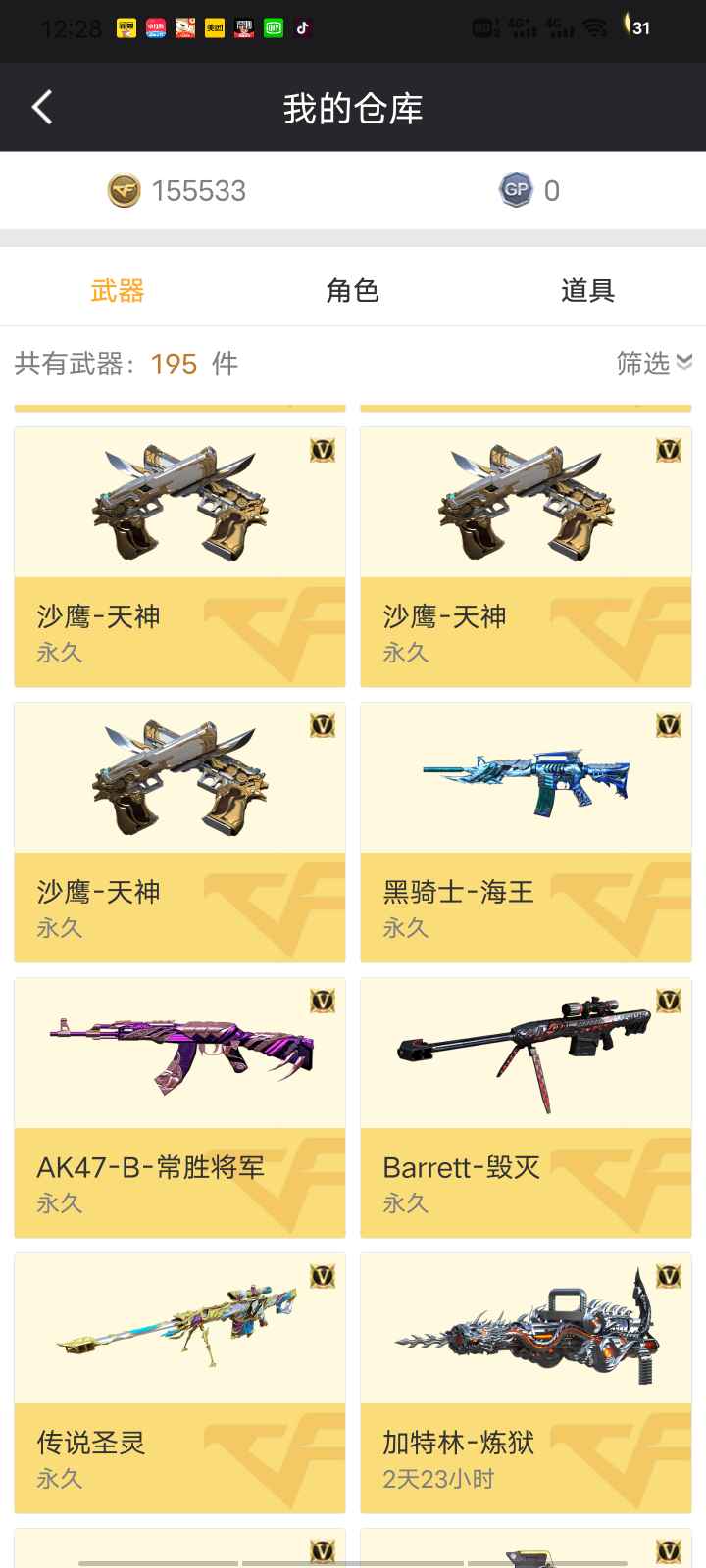 穿越火线租号