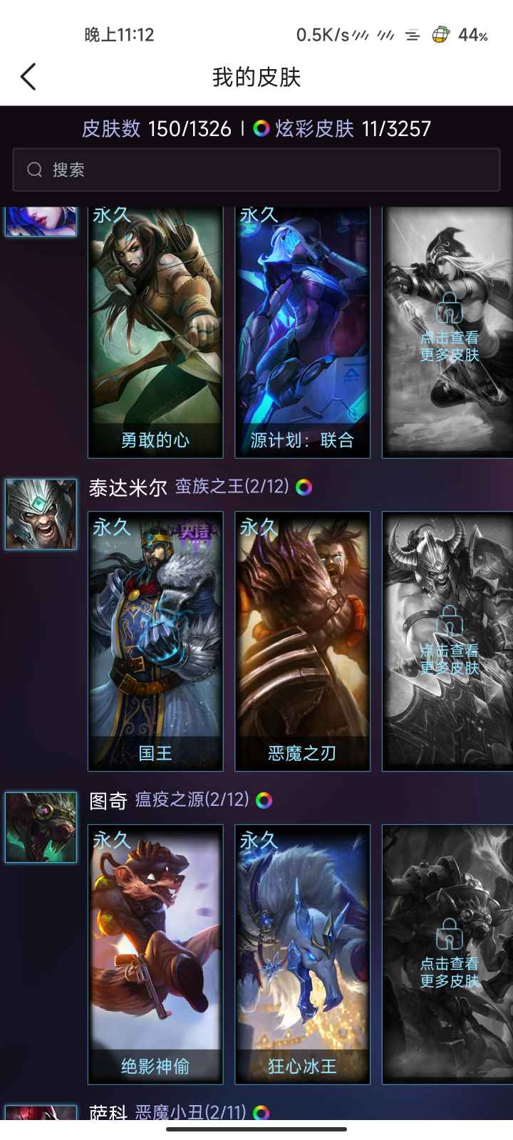 英雄联盟租号
