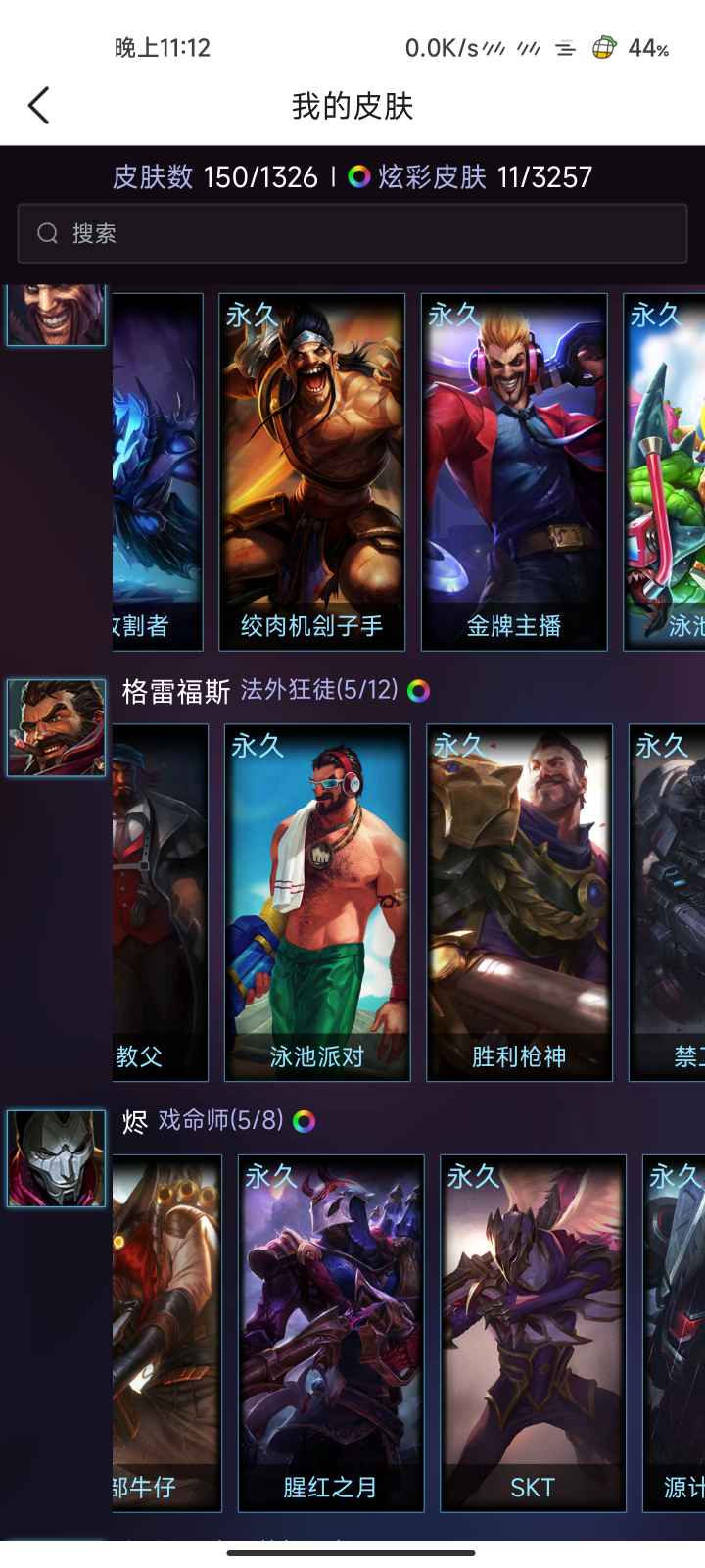 英雄联盟租号