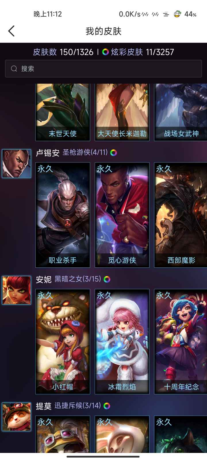 英雄联盟租号