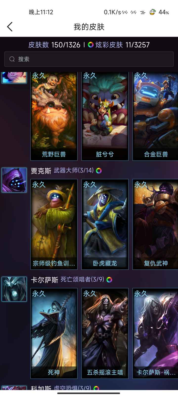 英雄联盟租号