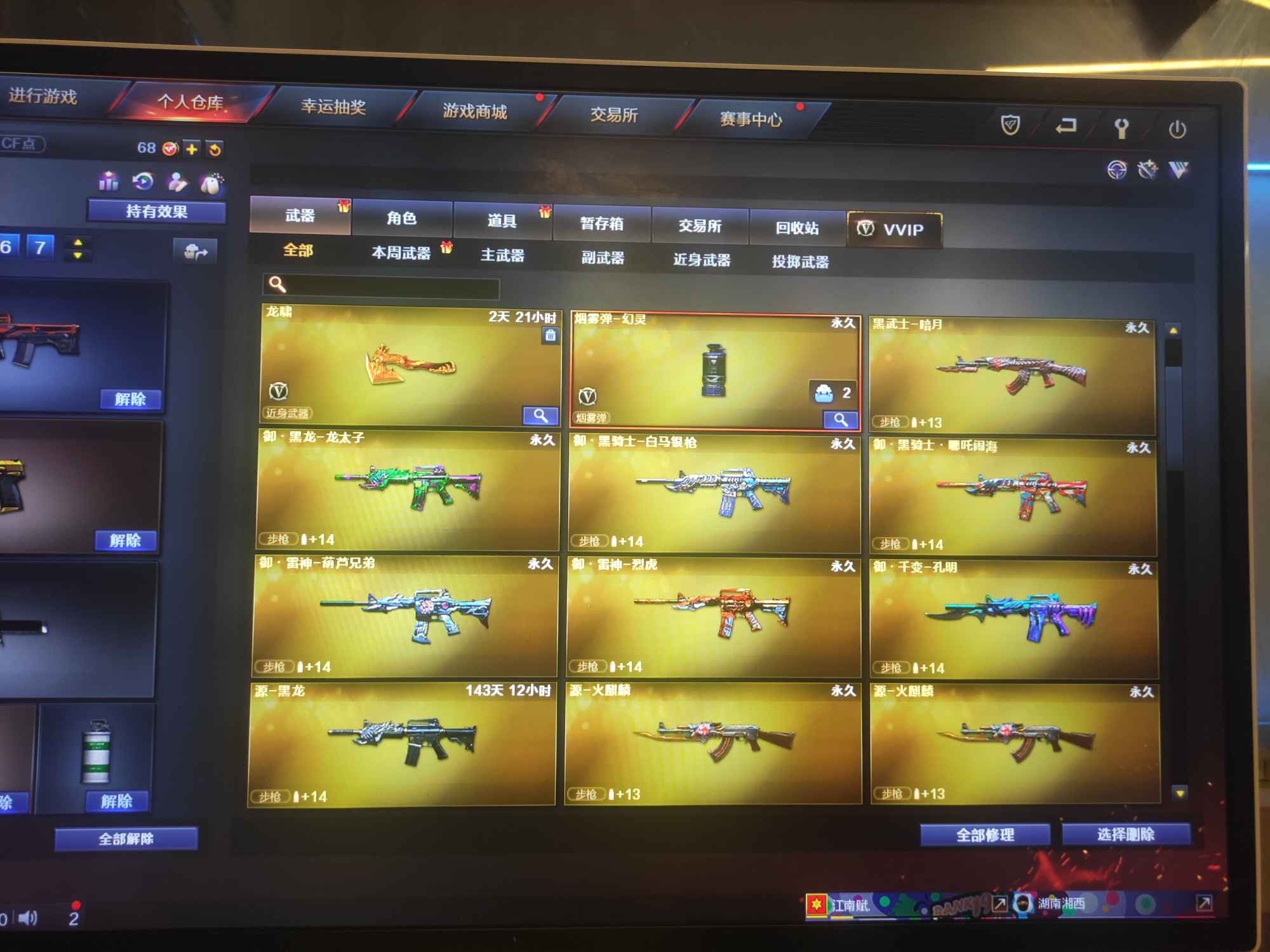 穿越火线租号
