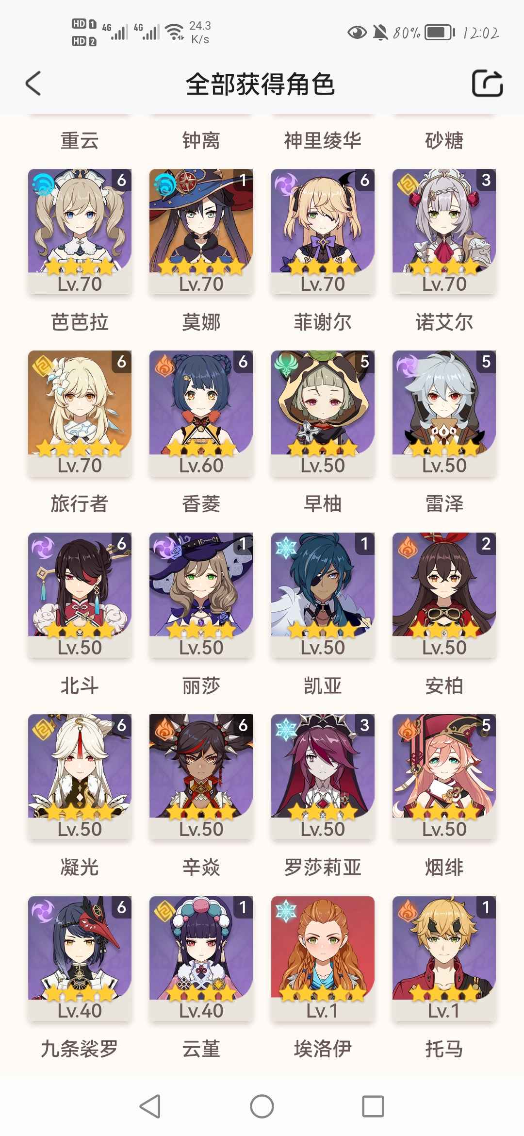 原神手游租号