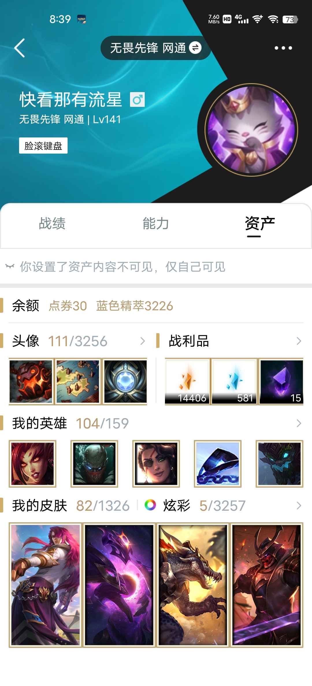 英雄联盟租号