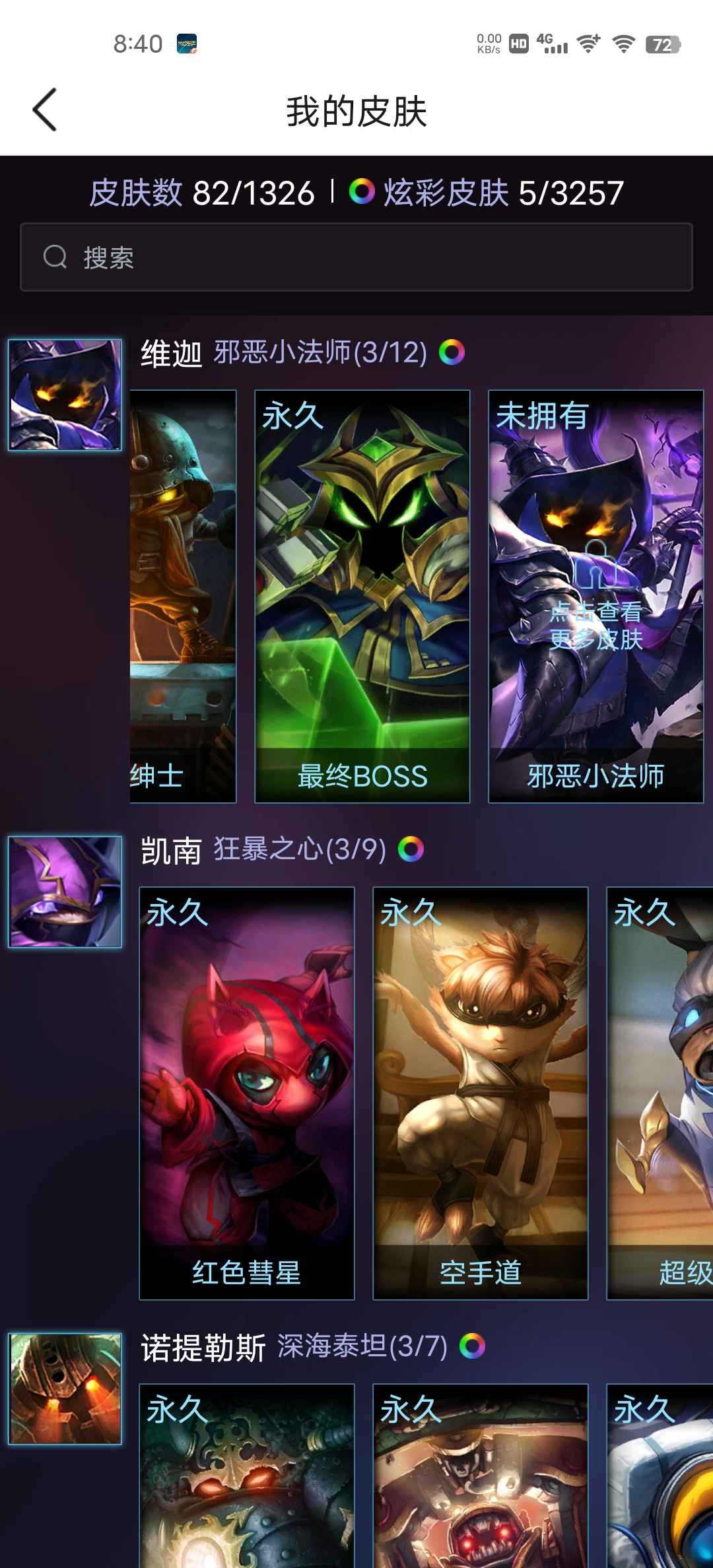 英雄联盟租号