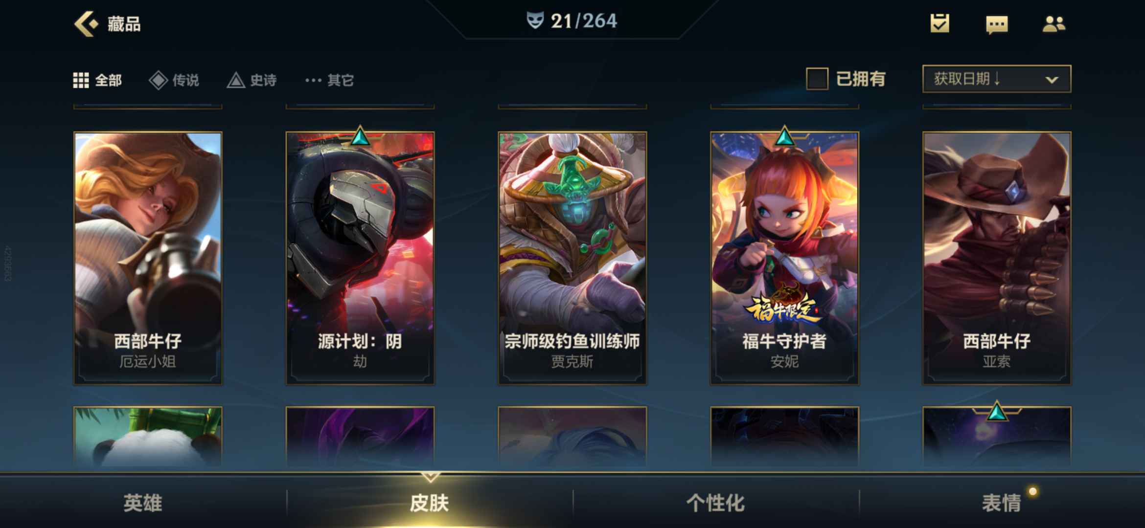 英雄联盟手游租号