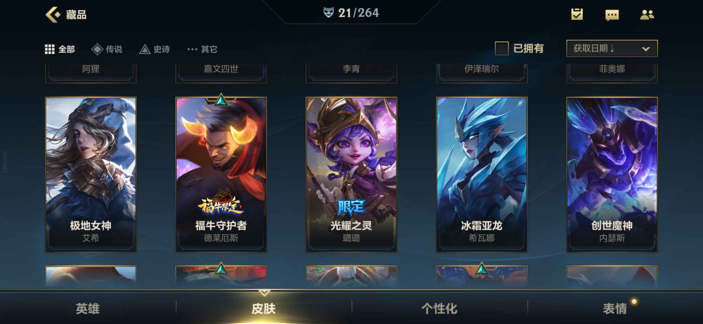英雄联盟手游租号