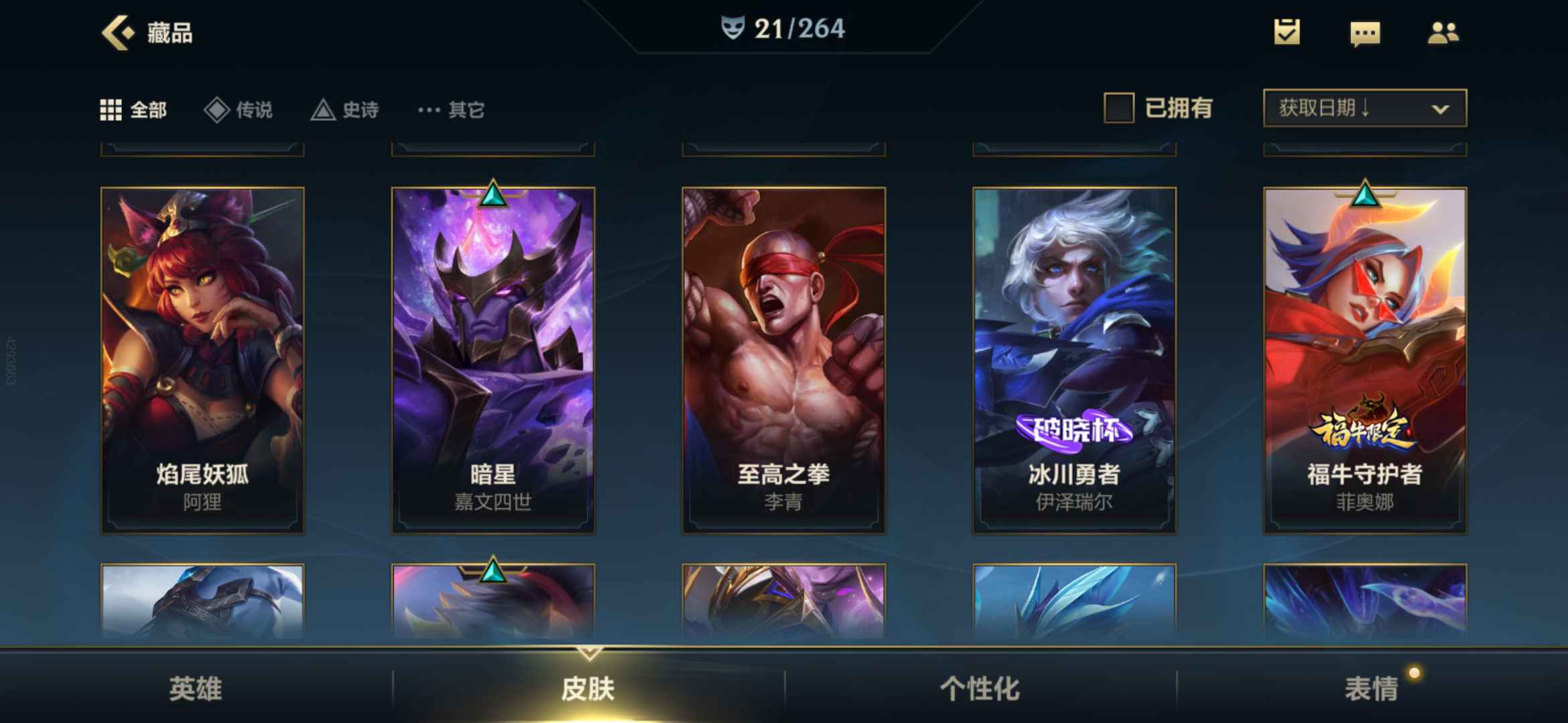 英雄联盟手游租号
