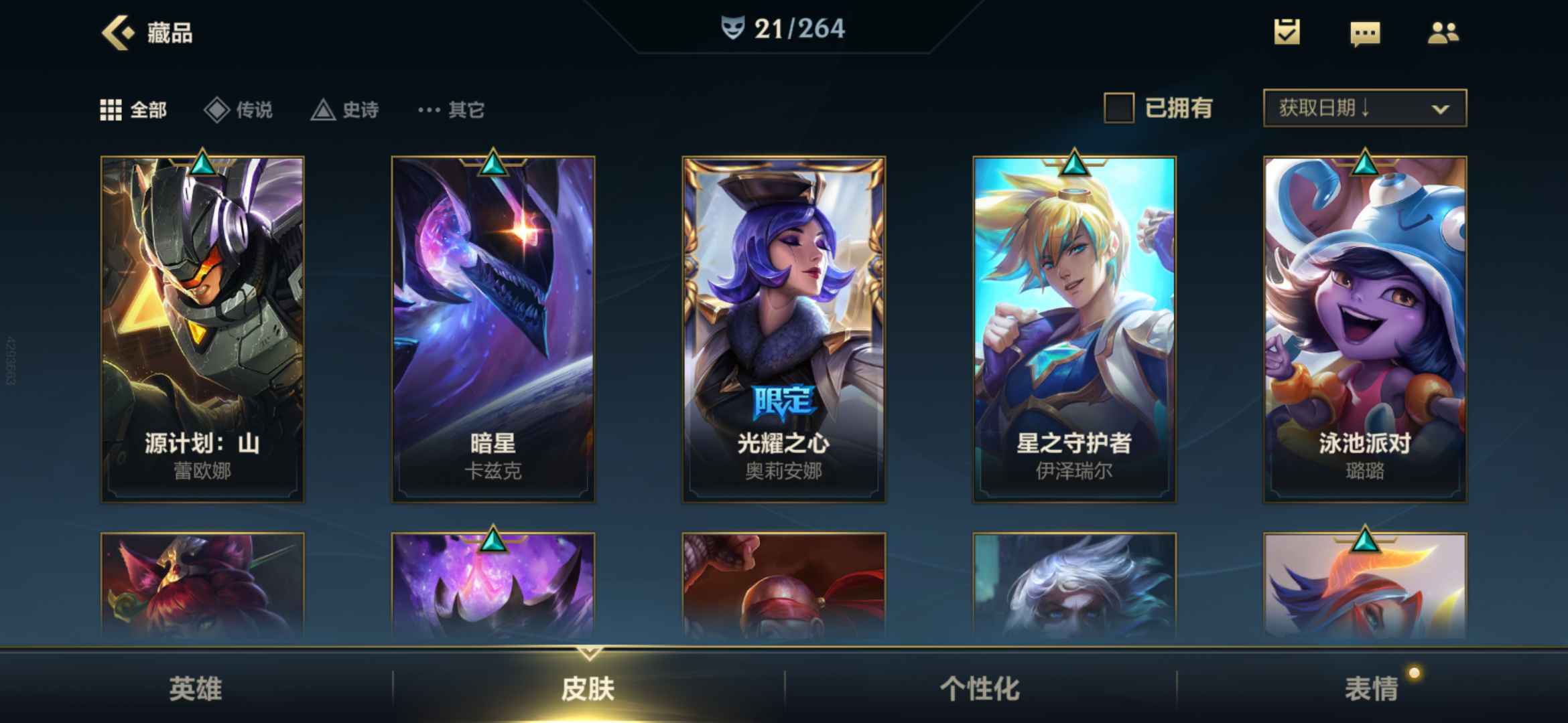 英雄联盟手游租号