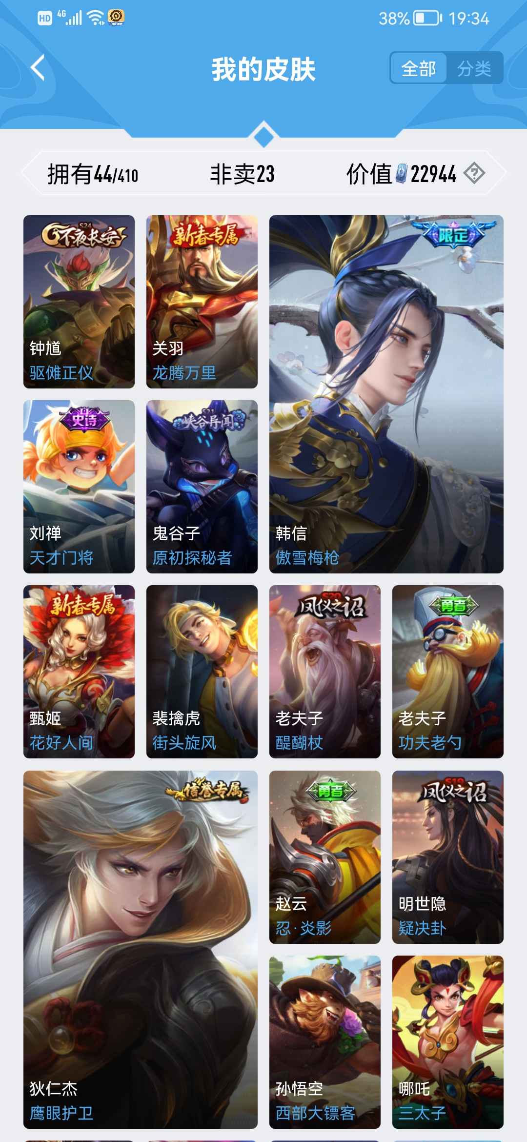 王者荣耀租号