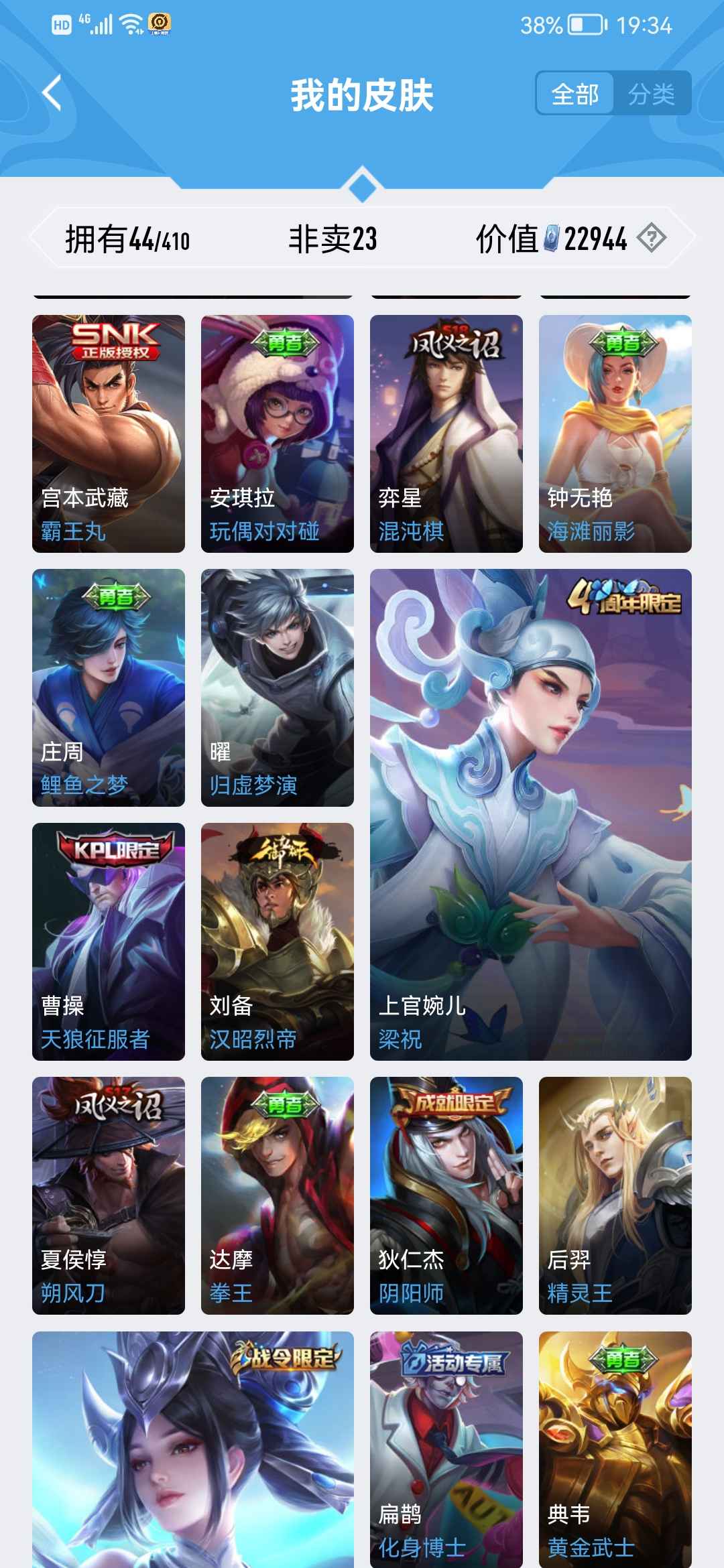 王者荣耀租号