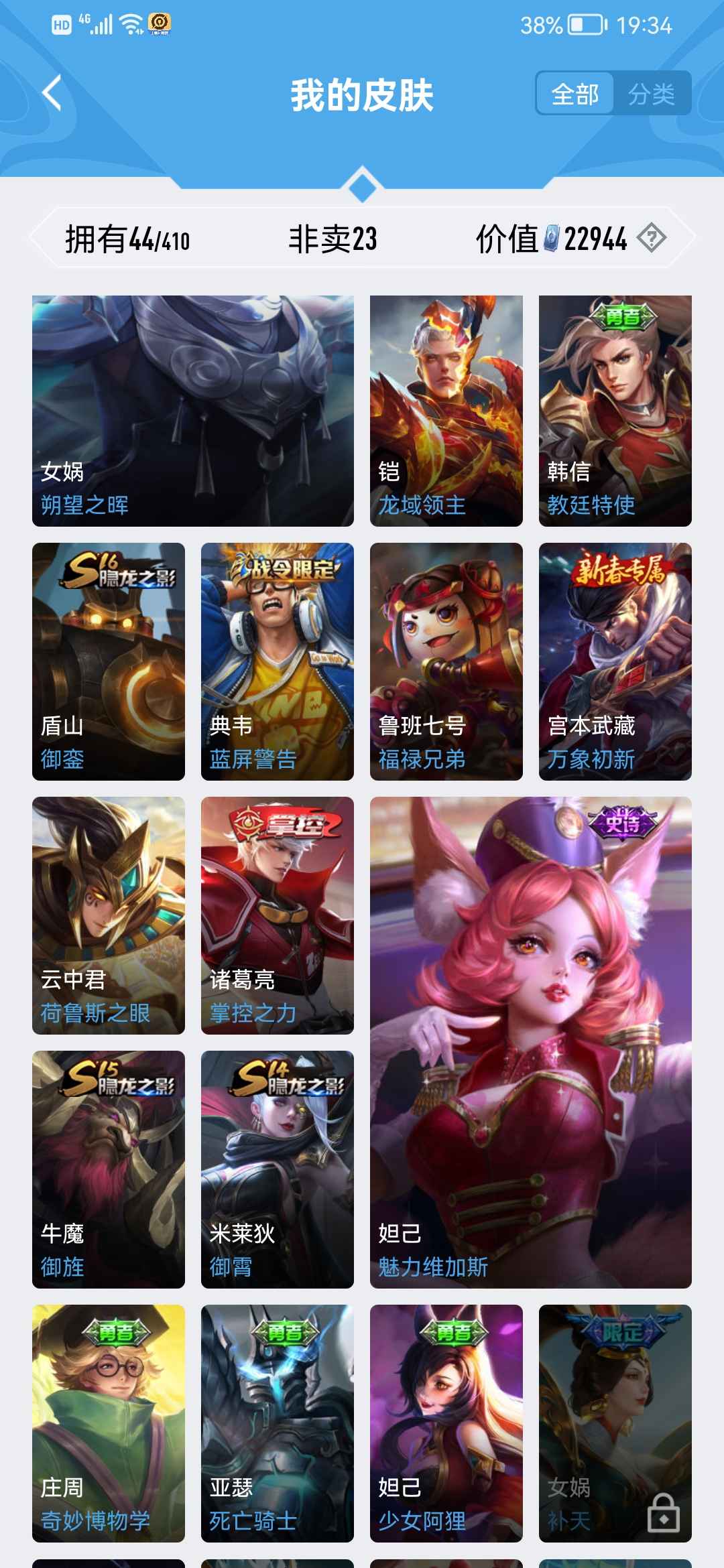 王者荣耀租号