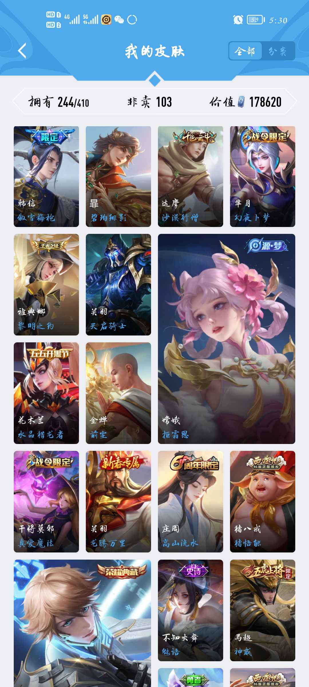 王者荣耀租号