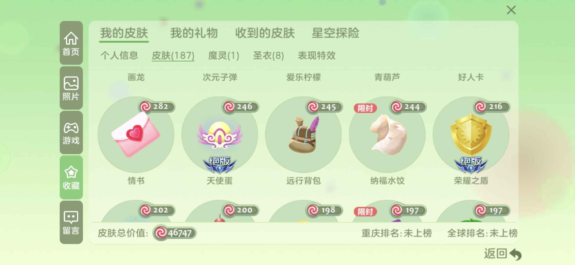 球球大作战租号