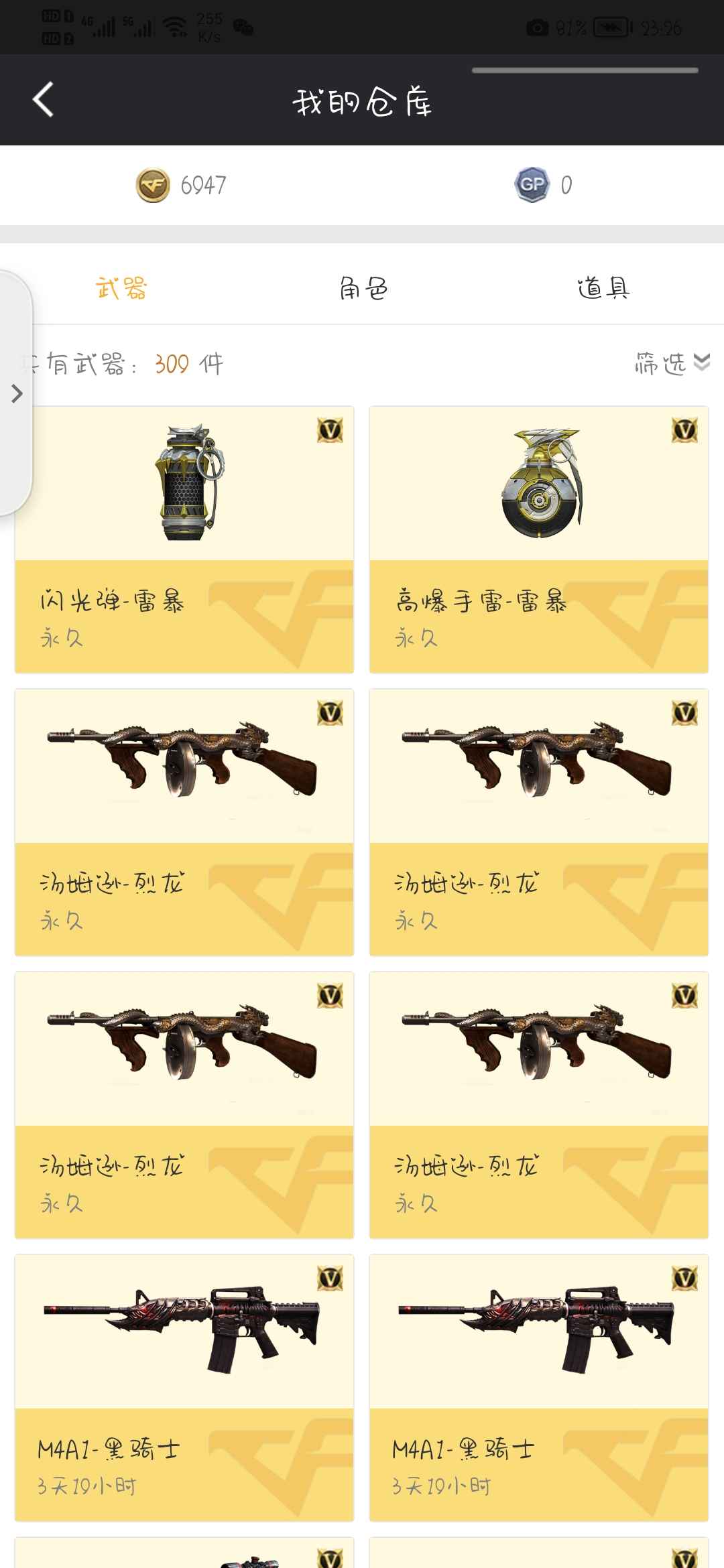 穿越火线租号
