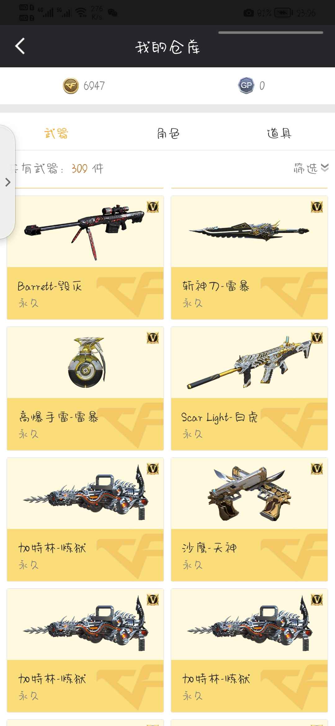 穿越火线租号