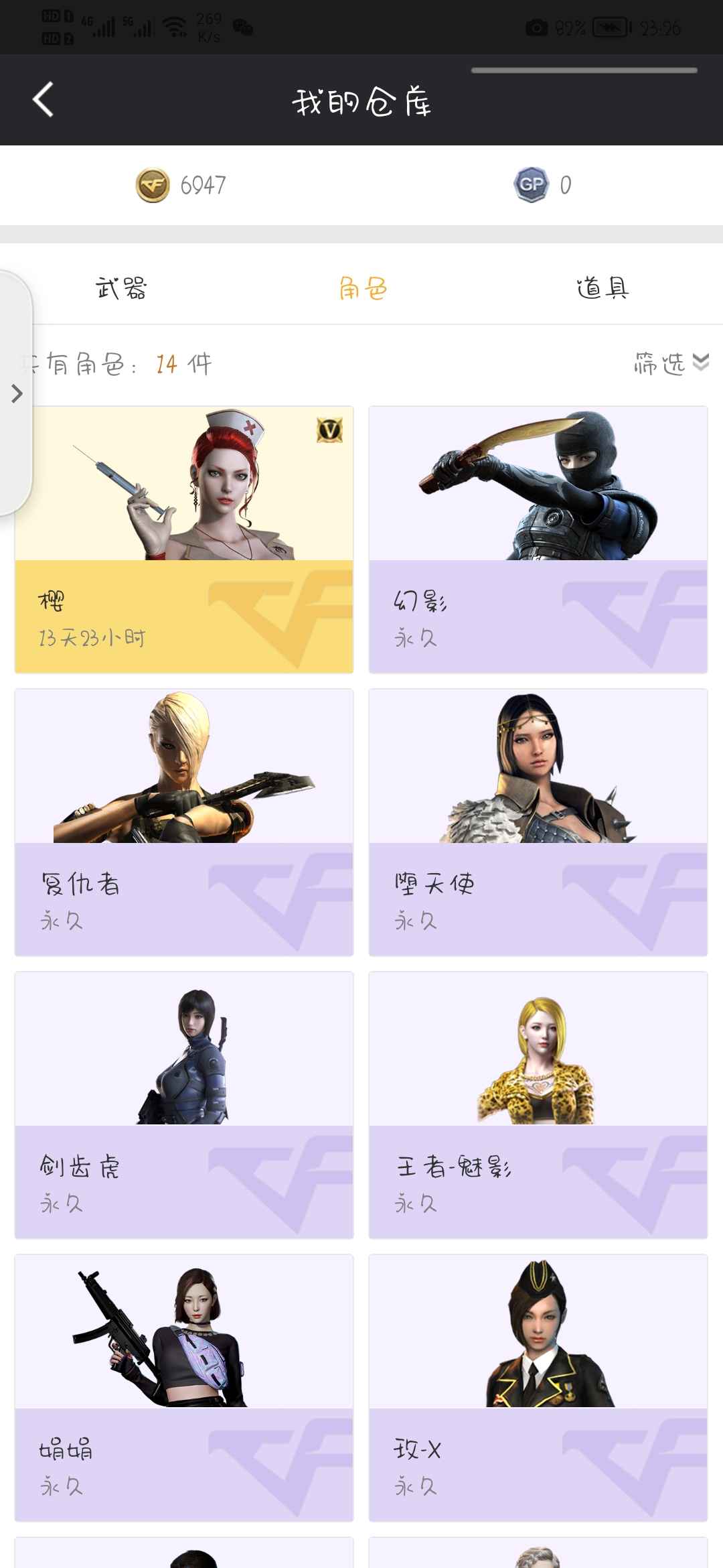 穿越火线租号