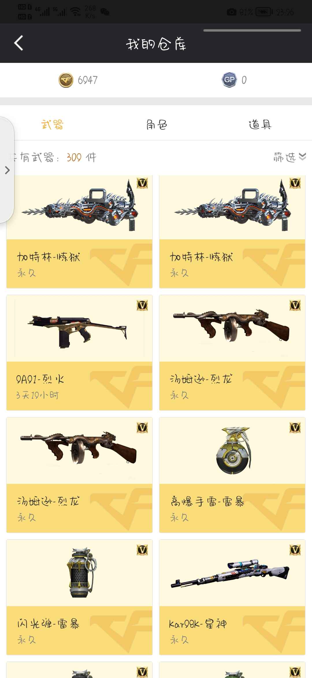 穿越火线租号