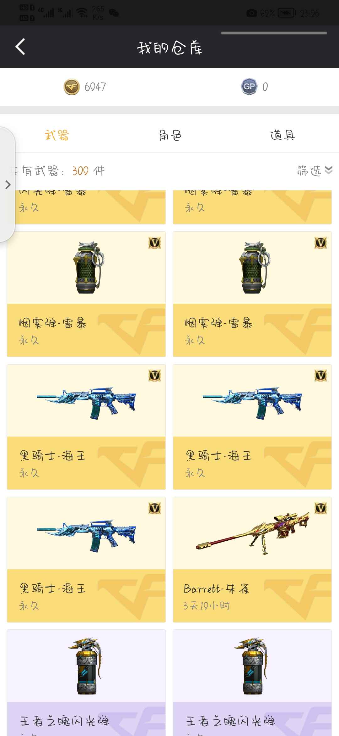 穿越火线租号