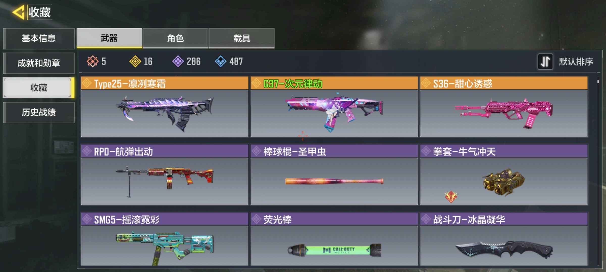 使命召唤手游租号