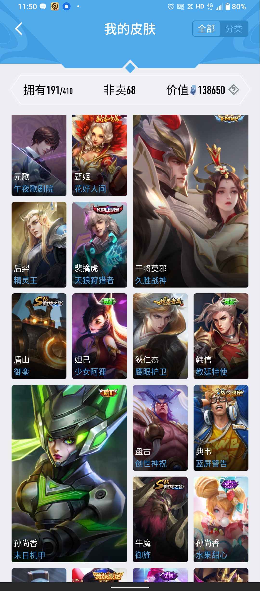 王者荣耀租号